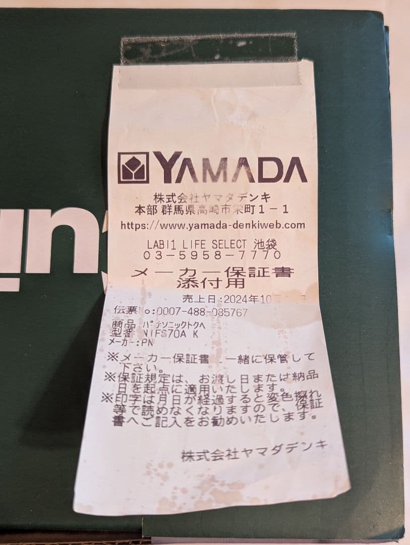 【新品未開封】コードレスハンドブレンダーCuisinart RHB-1020J