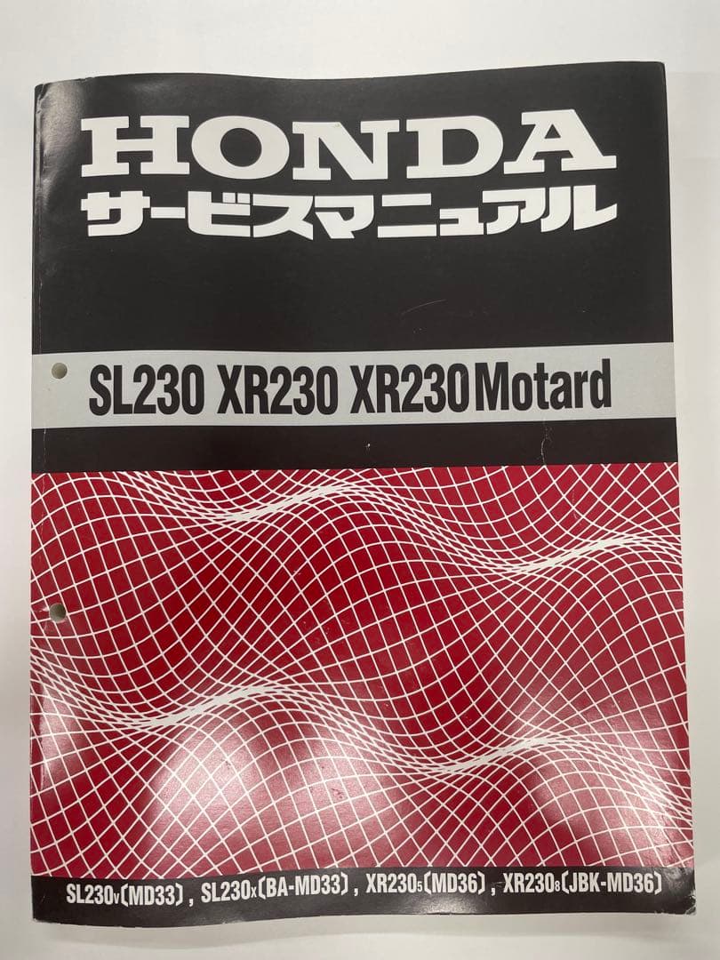 HONDA サービスマニュアル SL230 XR230 XR230 Motard