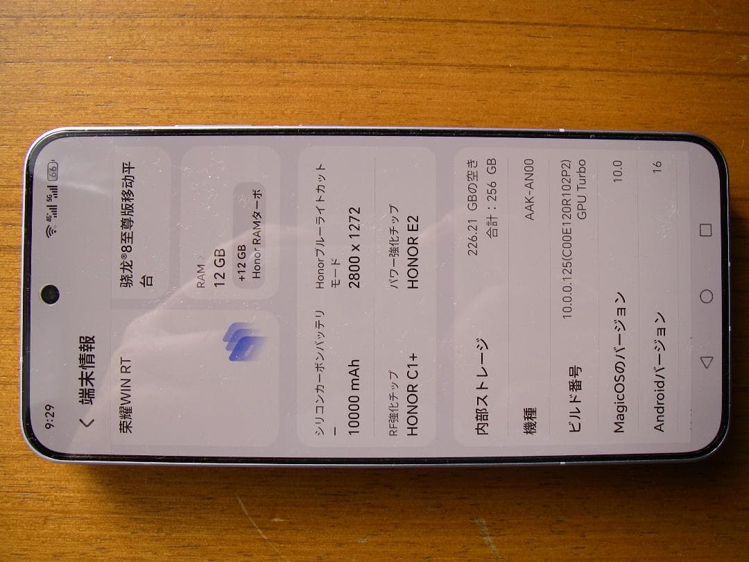 HONOR WIN RT 12GB RAM 256GB ROM ブルー