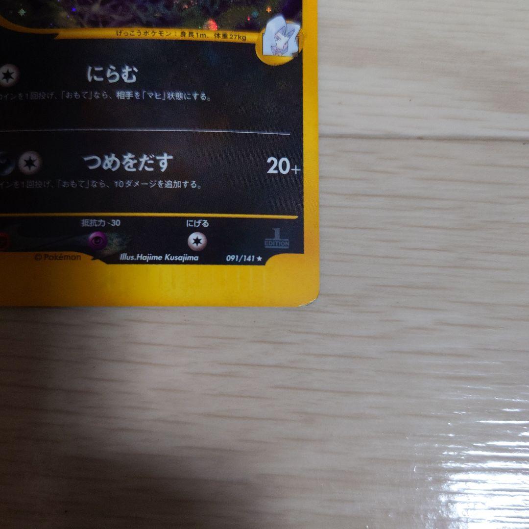 カリンのブラッキー ブラッキーex 2枚セット