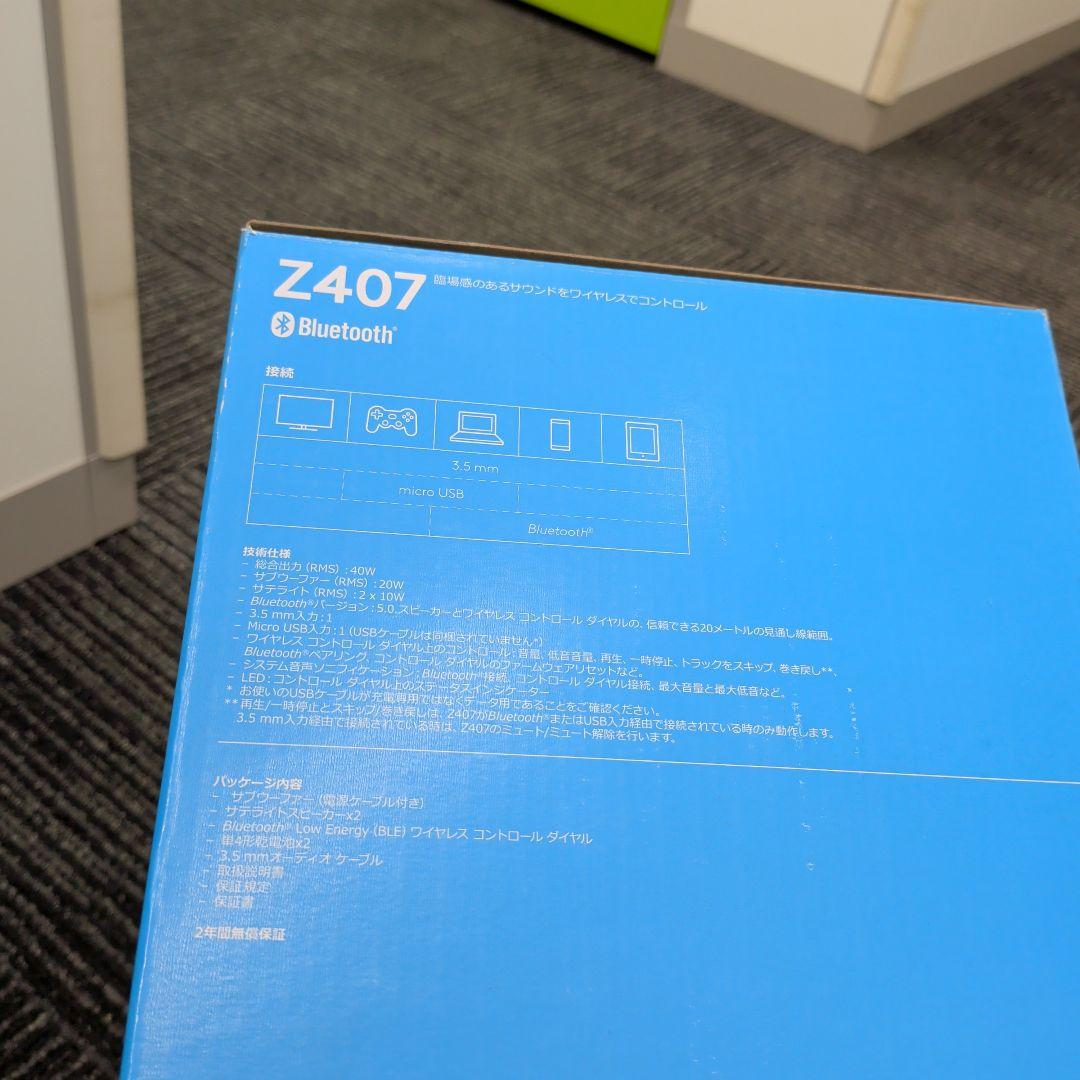 新品未開封ロジクールスピーカーZ407