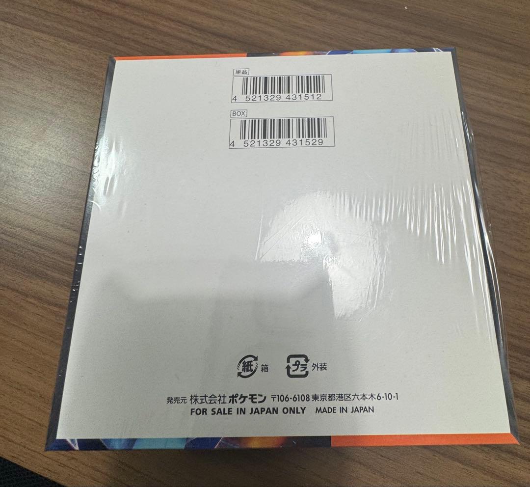 【シュリンク付き】ポケモンカードゲーム インフェルノX BOX【新品未開封】