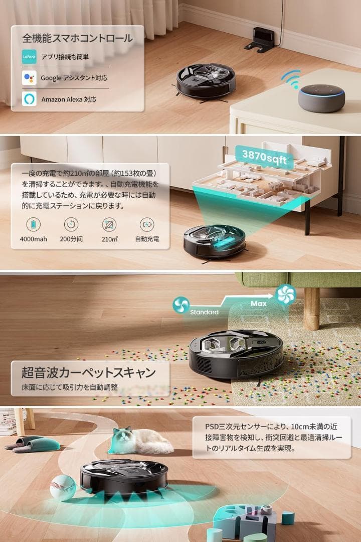 Lefant M320 ロボット掃除機 水拭き 6000pa強力吸引 新品未開封