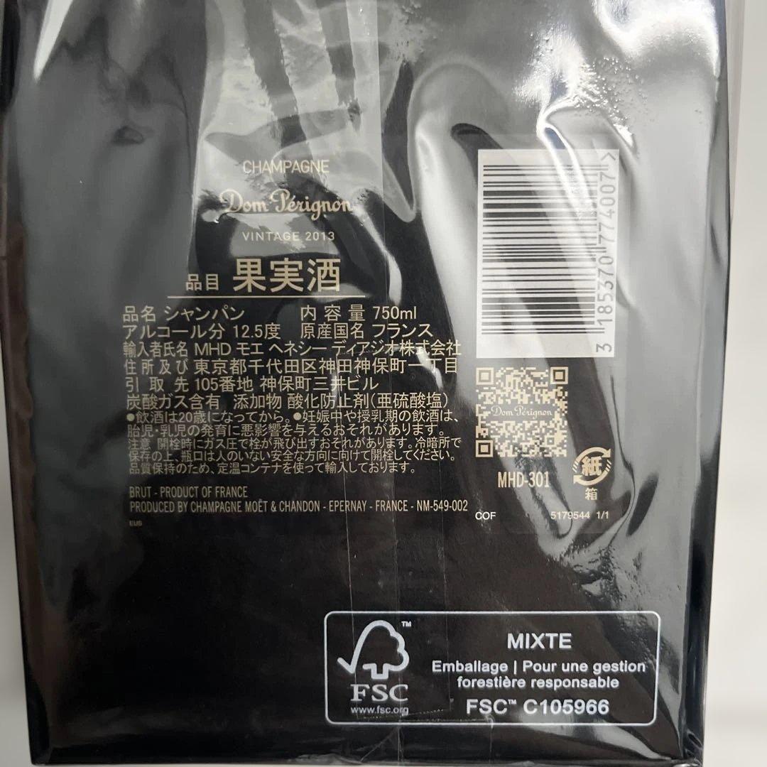 ponpao21さん専用。Dom Pérignon 2013 750ml