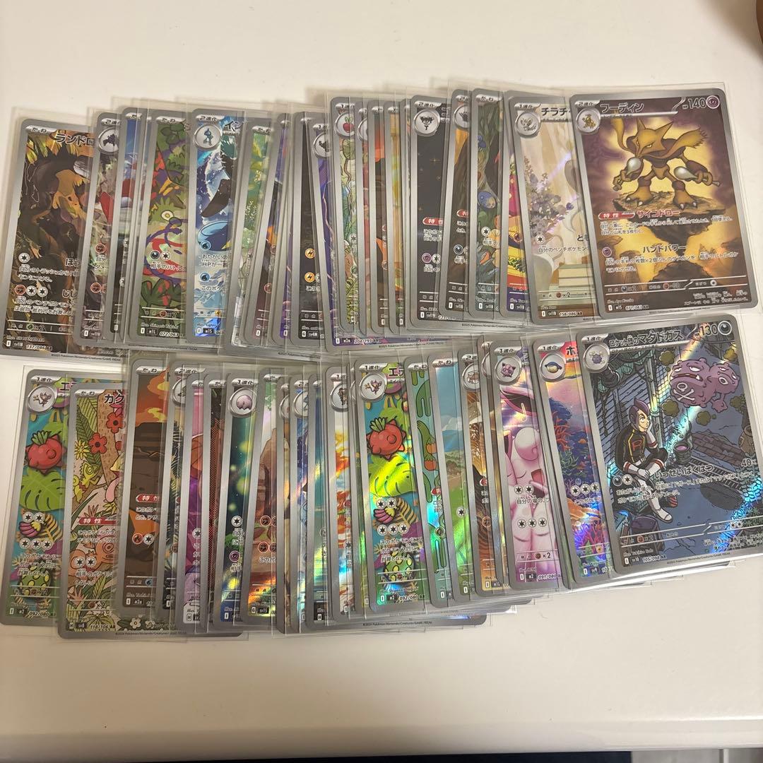 ポケカ まとめ売り AR 50枚