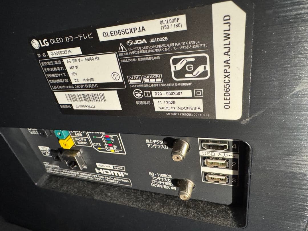 もあいさん専用　LG OLEDテレビ 大画面 有機EL 65インチ