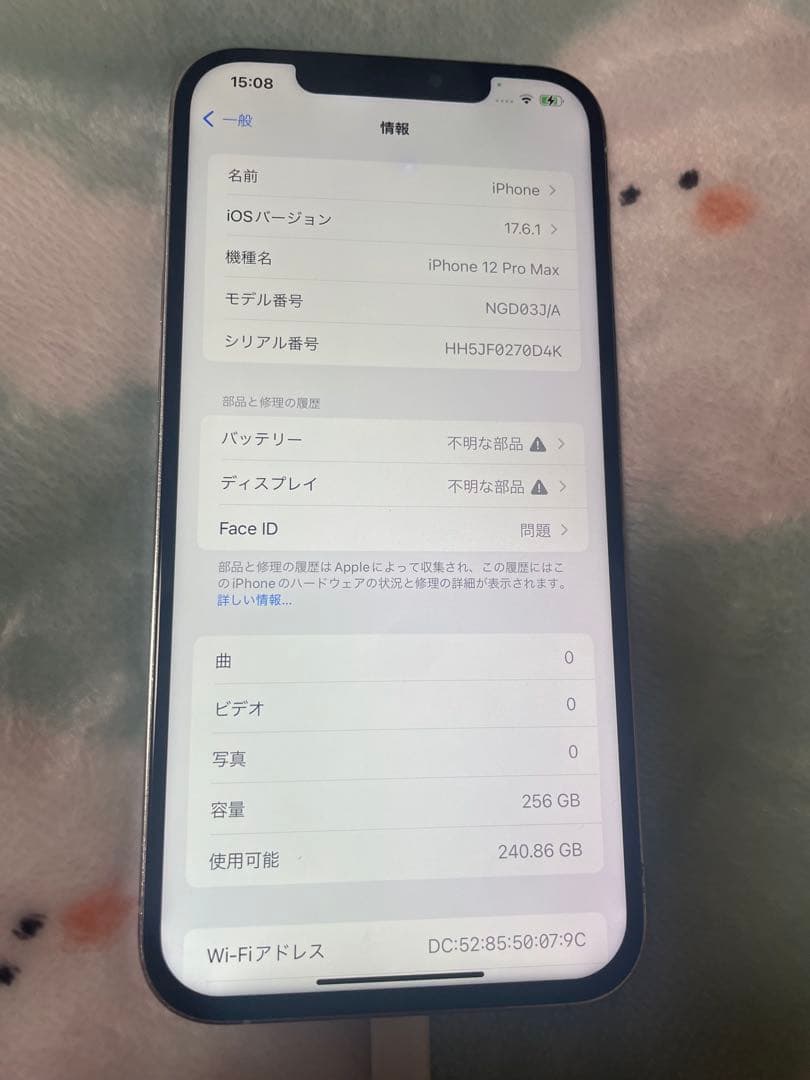 お*で様 アルディガバス♪ iPhone12 Pro Max 強化ガラスフ