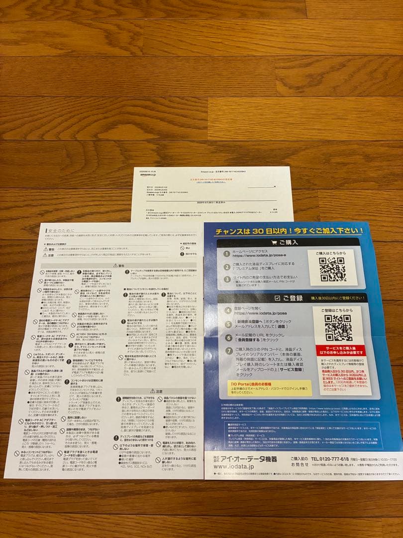 EX-A241DB 24インチ液晶モニター｜使用2週間・美品・元箱・保証書付き