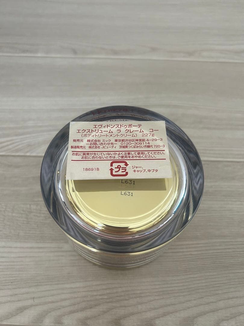 エヴィドンスドゥボーテ EVIDENS DE BEAUTE