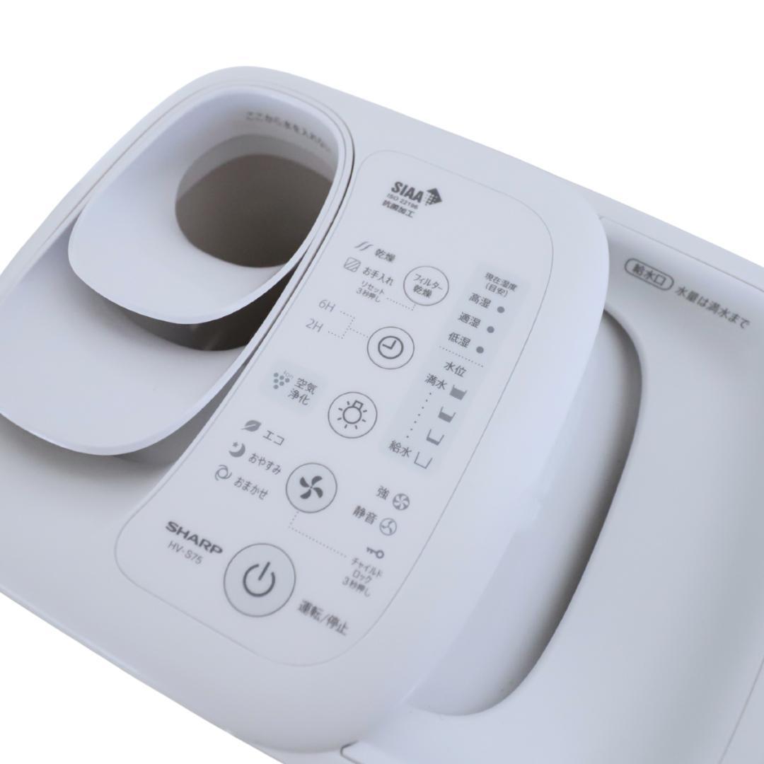 SHARP HV-S75-W 加湿器 ホワイト2024製