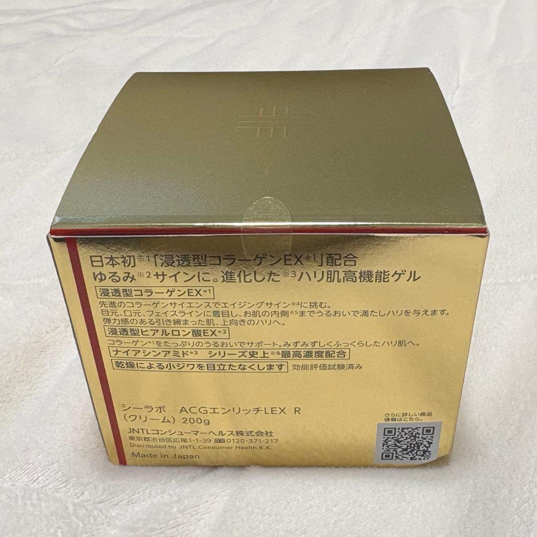 【新品】ドクターシーラボ　アクアコラーゲンゲルエンリッチリフトEX R 200g