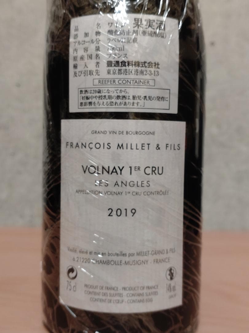 【お問い合わせ】フランソワ・ミエ ヴォルネイ 1er レ・ザングル '19