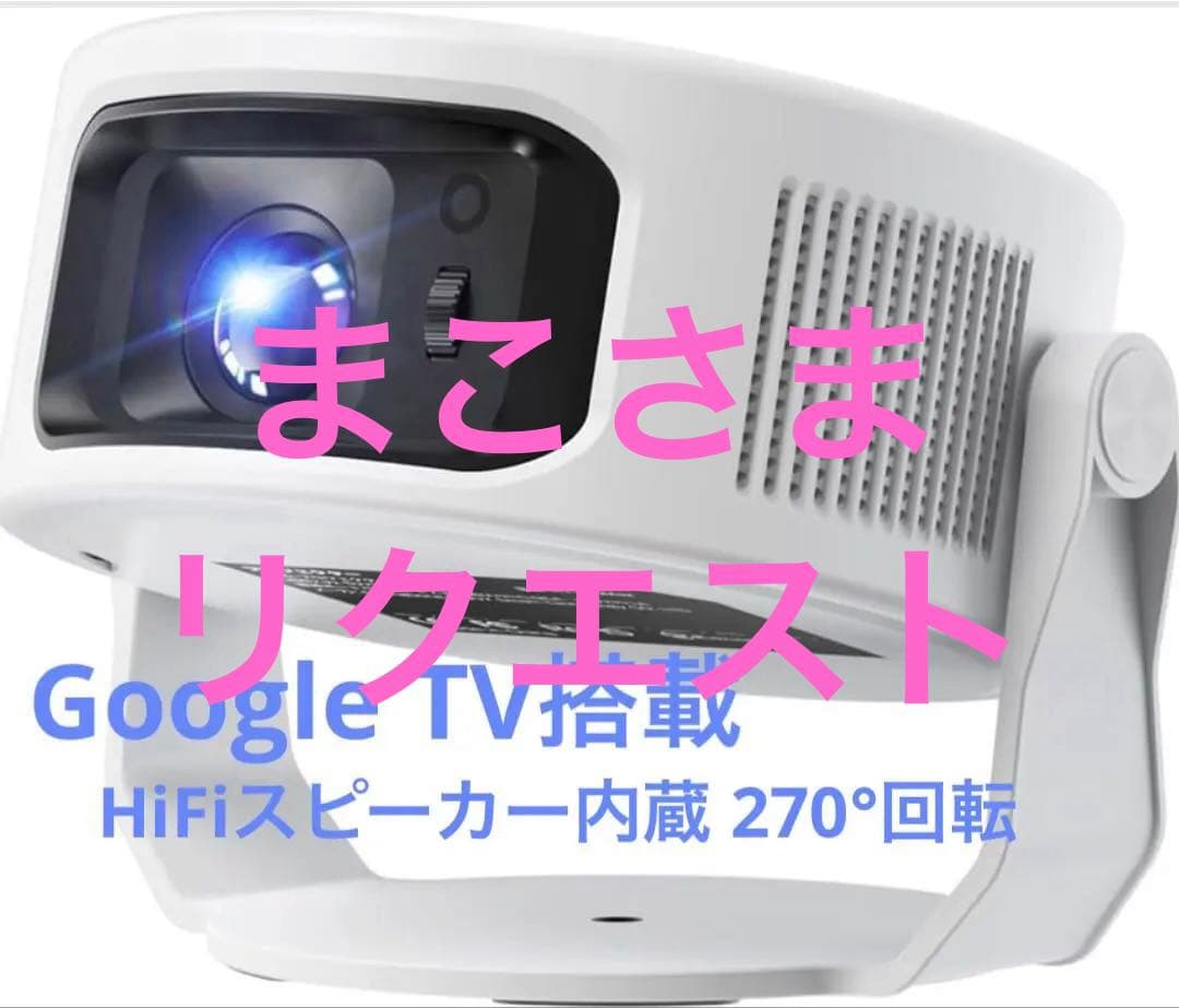 プロジェクター GoogleTV搭載 8K対応HDR高画質1400Ansi