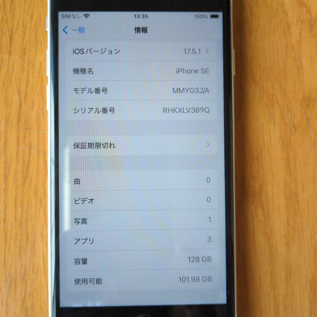 スマートフォン本体 Apple iPhone SE3 128GB