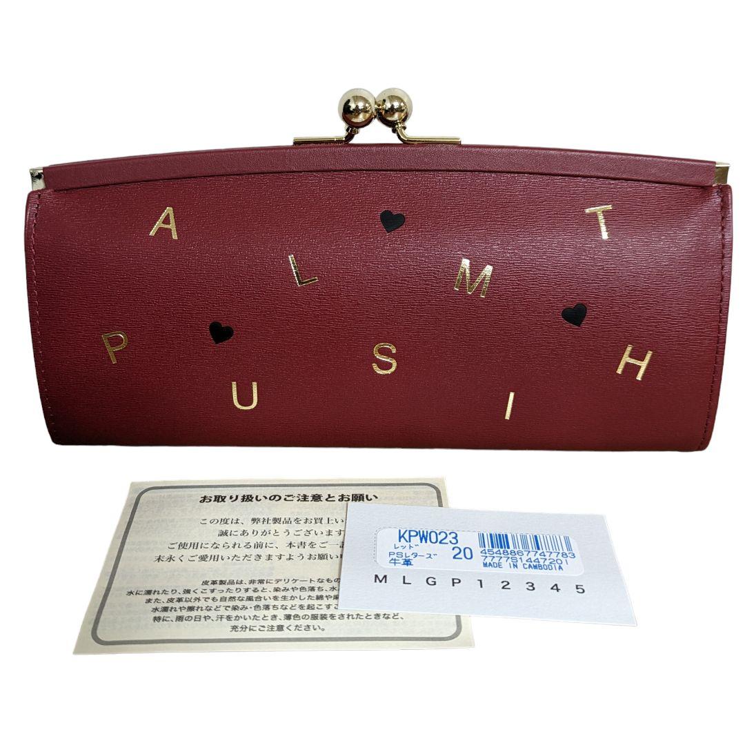 新品 ポールスミス がま口長財布 PSレターズ レッド レディース