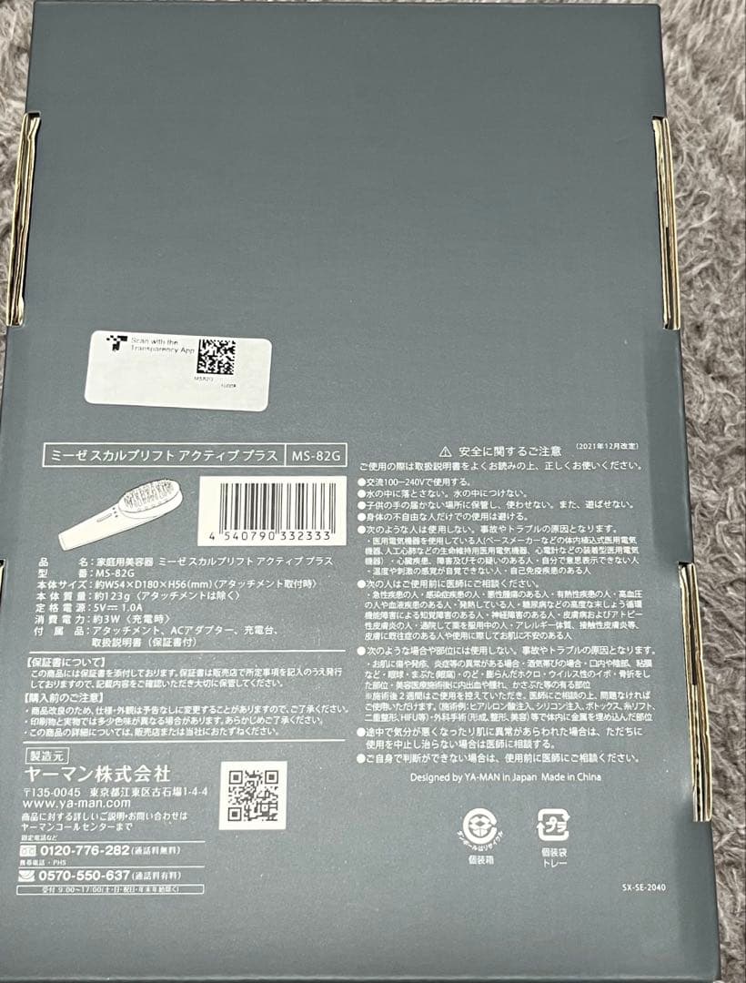 m*様 スカルプリフト アクティブ プラス MS-82G