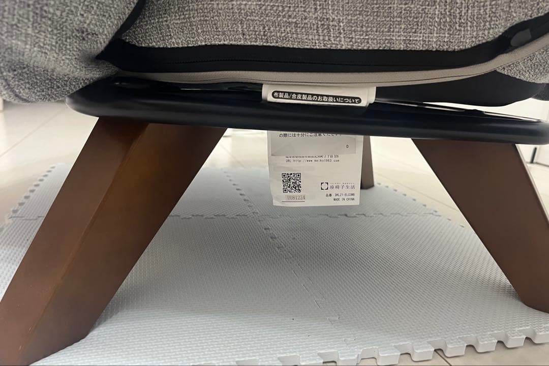 腰の神様がくれた中座椅子￼ カバー付き