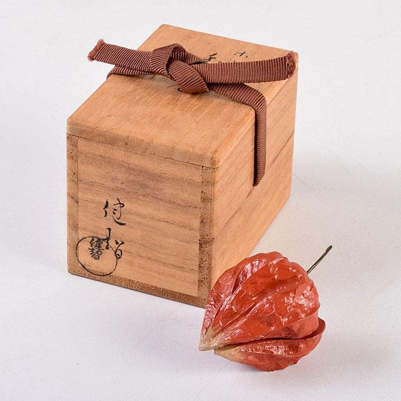 茶道具　田中健智作　乾漆　ほおずき香合　共箱　V　8387