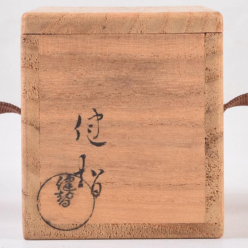 茶道具　田中健智作　乾漆　ほおずき香合　共箱　V　8387