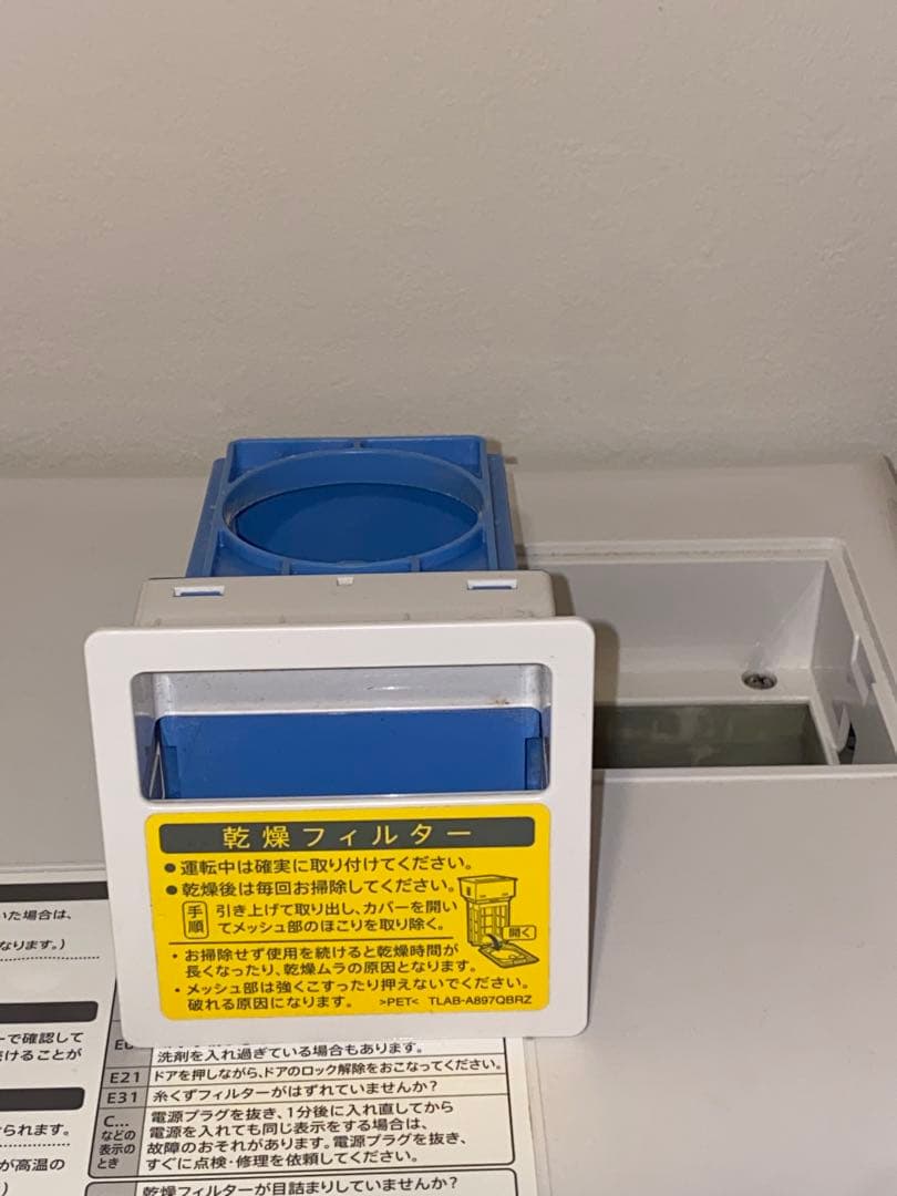 【送料・設置費込み】SHARP ドラム式洗濯乾燥機 ES-S7E