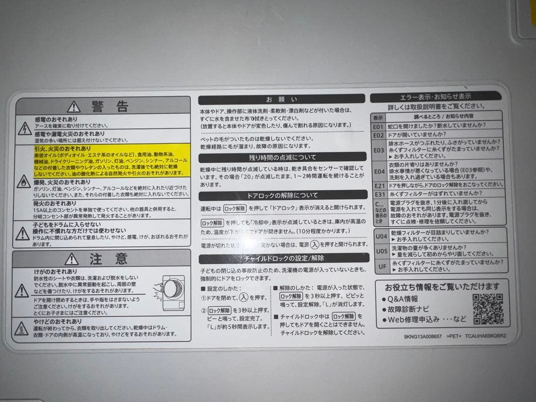【送料・設置費込み】SHARP ドラム式洗濯乾燥機 ES-S7E