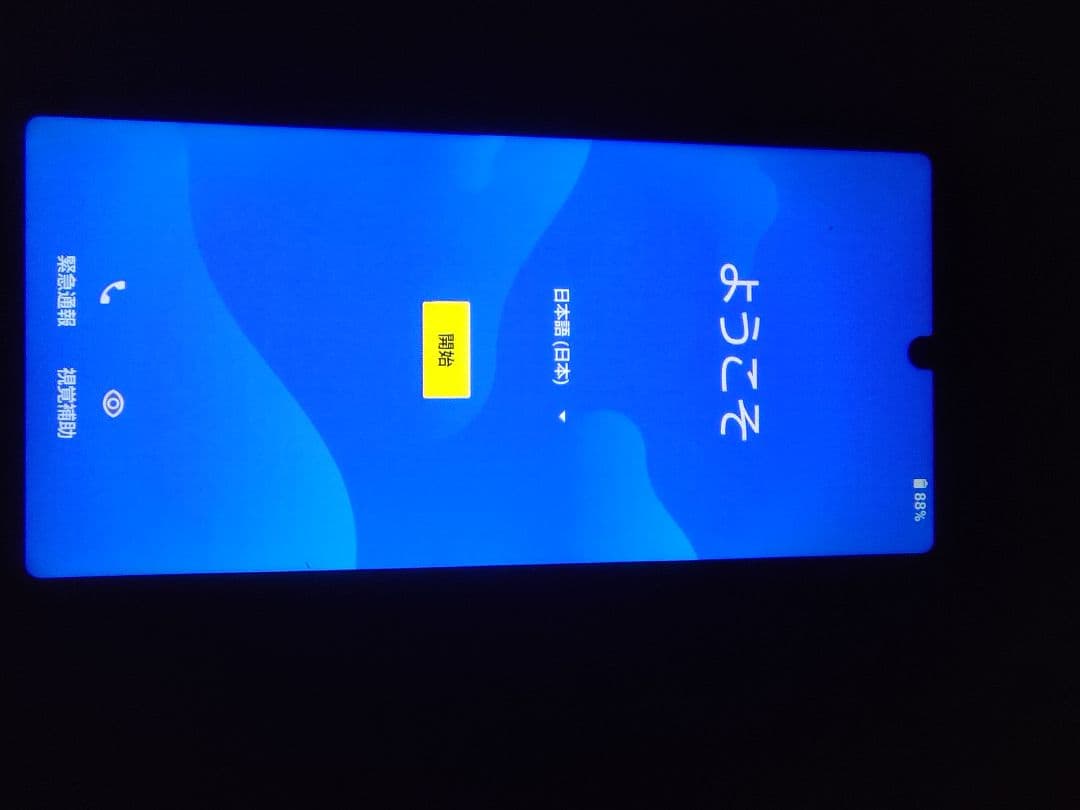 SHARP AQUOS sense4 SH-M15 SIMフリースマートフォン