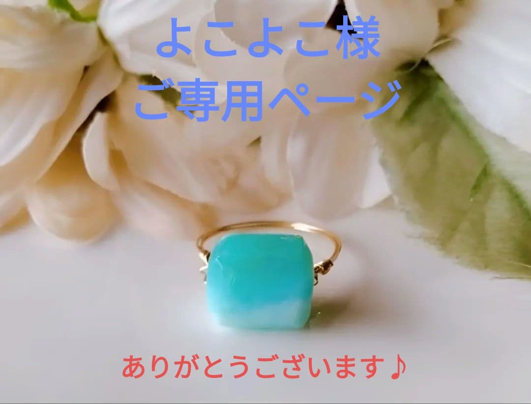 よこよこ様 Kgf14 希少石 天然石 大粒 ペルビアンオパール リング