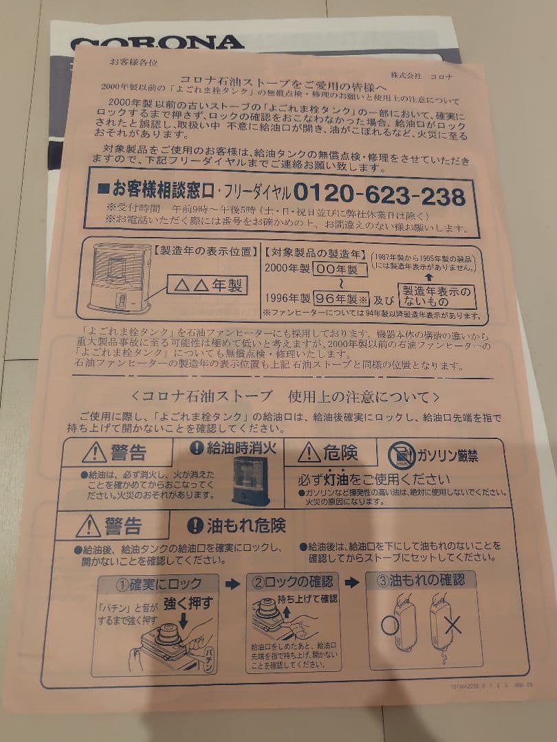 新品　コロナ 石油ストーブ RX-2218Y-HD ダークグレー よごれま栓