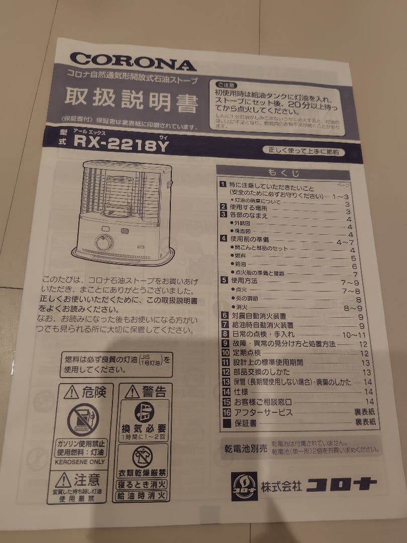 新品　コロナ 石油ストーブ RX-2218Y-HD ダークグレー よごれま栓