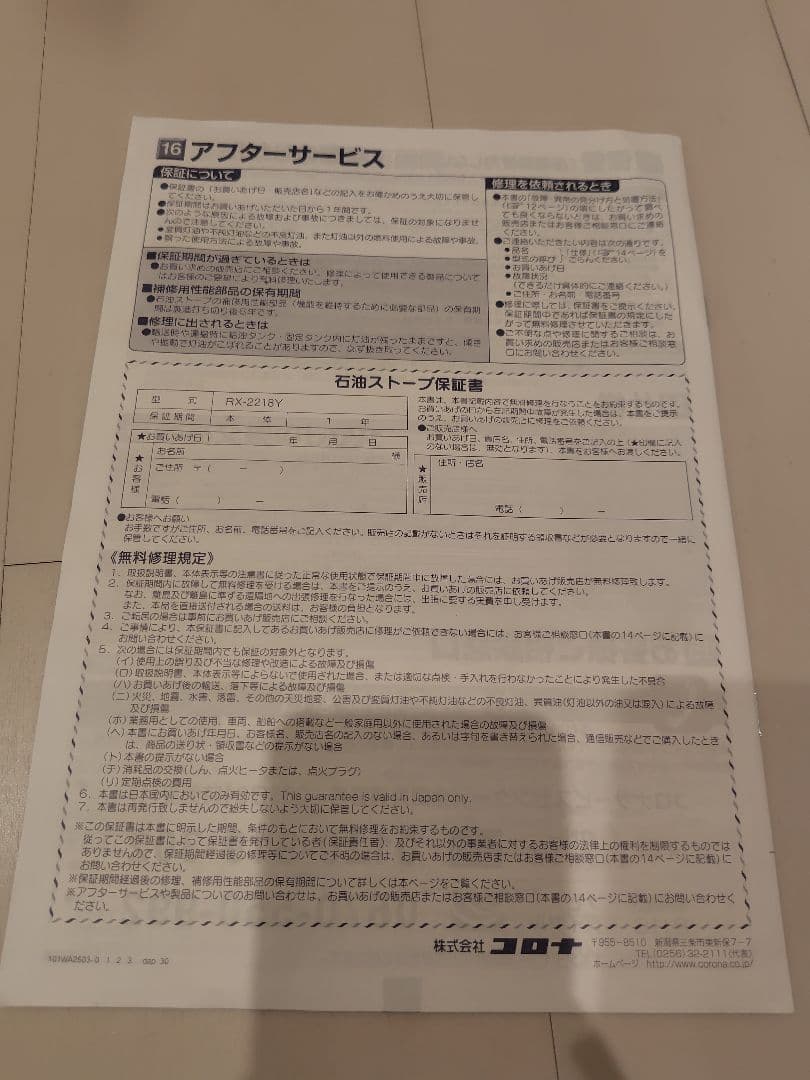 新品　コロナ 石油ストーブ RX-2218Y-HD ダークグレー よごれま栓