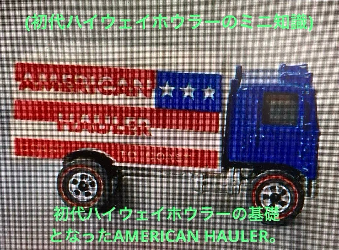 HotWheels WAL-MART限定版プレイセット(ハイウェイ・ホウラー付)