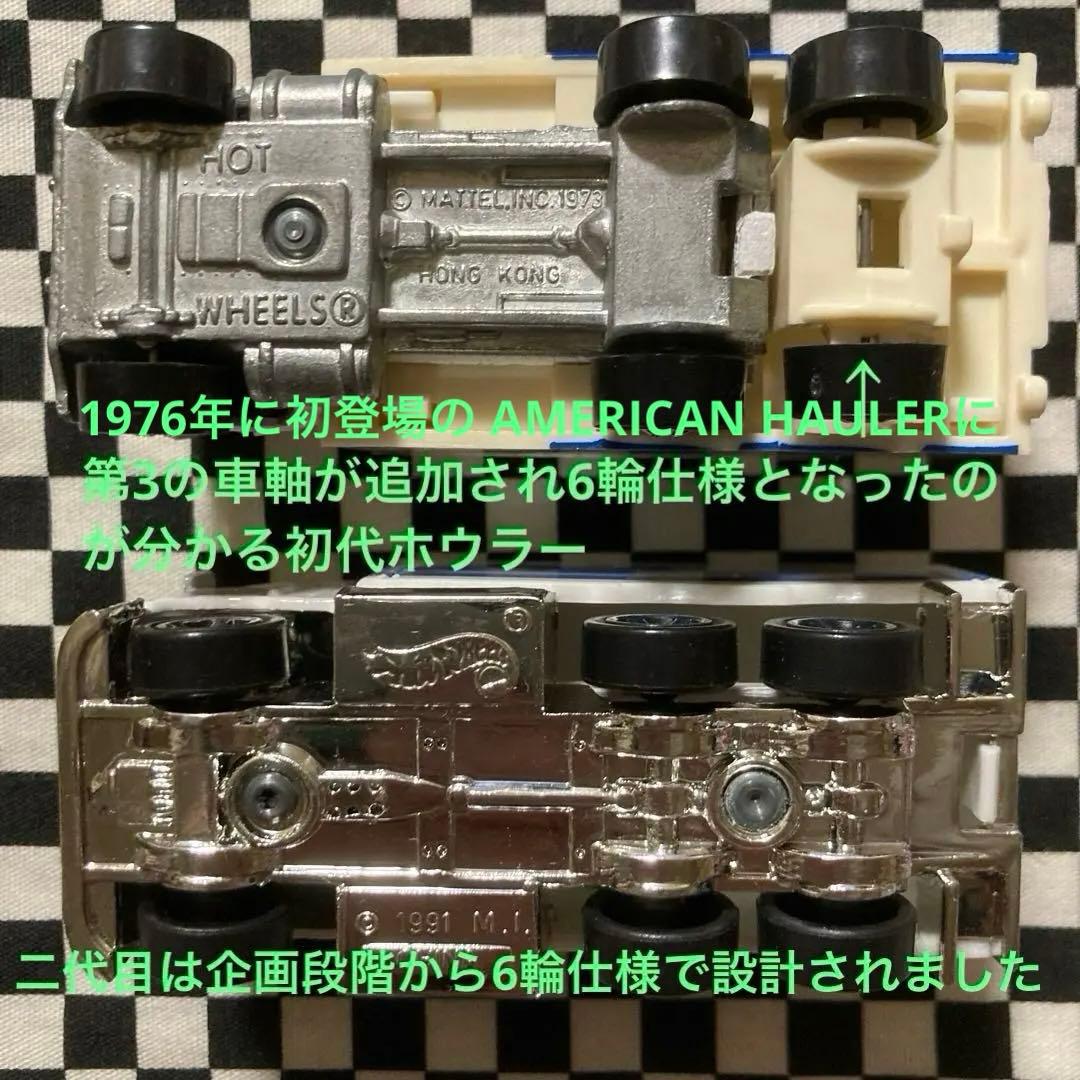 HotWheels WAL-MART限定版プレイセット(ハイウェイ・ホウラー付)