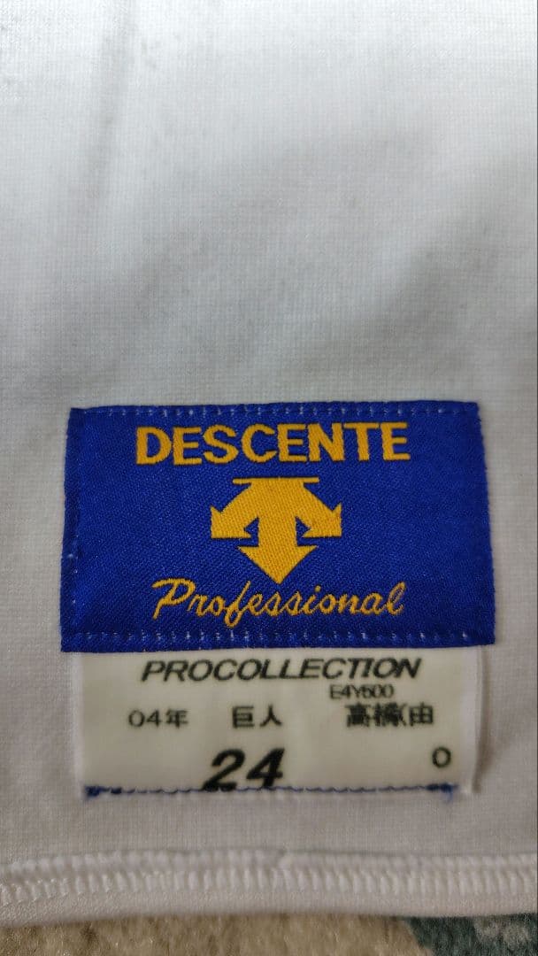 GIANTS ユニフォーム 高橋由伸 プロコレ 巨人