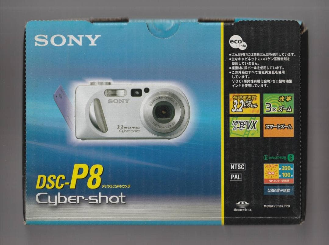 「SONY Cyber-shot サイバーショット DSC-P8」