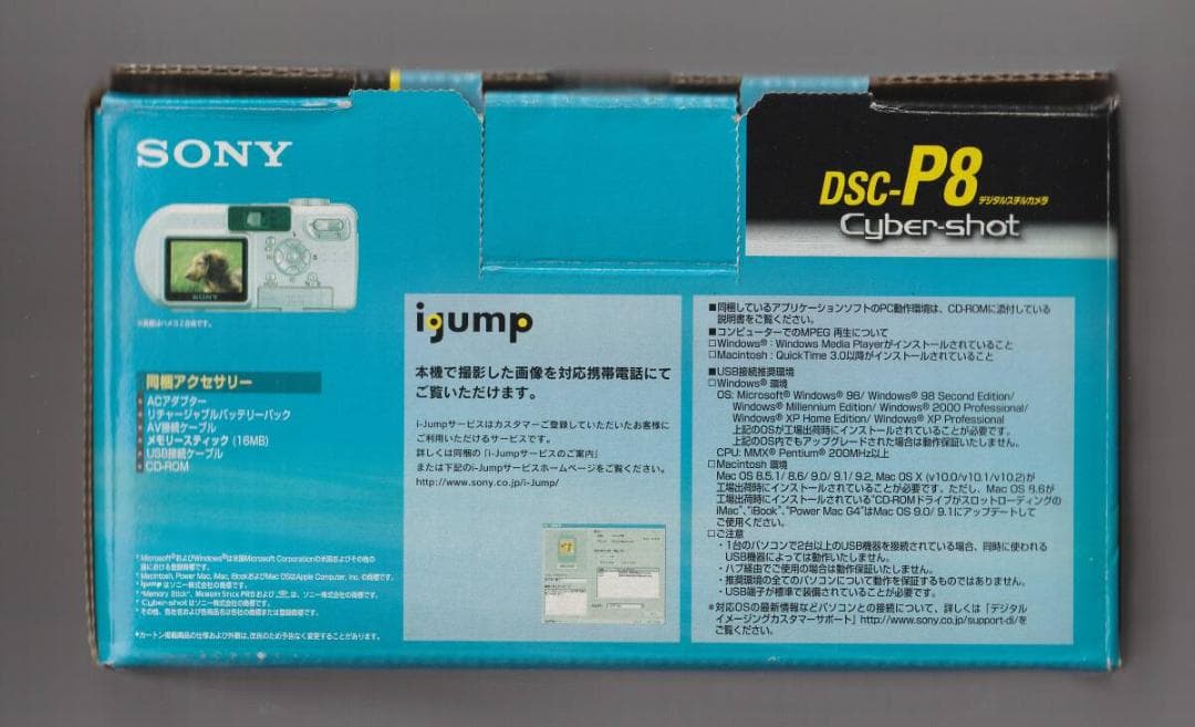 「SONY Cyber-shot サイバーショット DSC-P8」