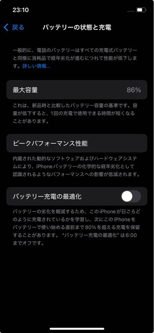 スマートフォン本体 iPhone12 128GB