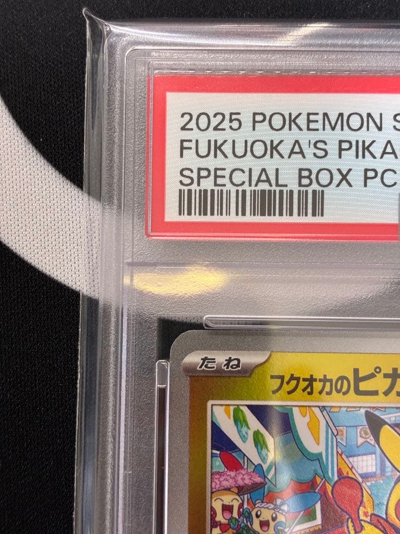 【PSA10】フクオカのピカチュウ　289/SV-Pプロモ　ポケモンカード