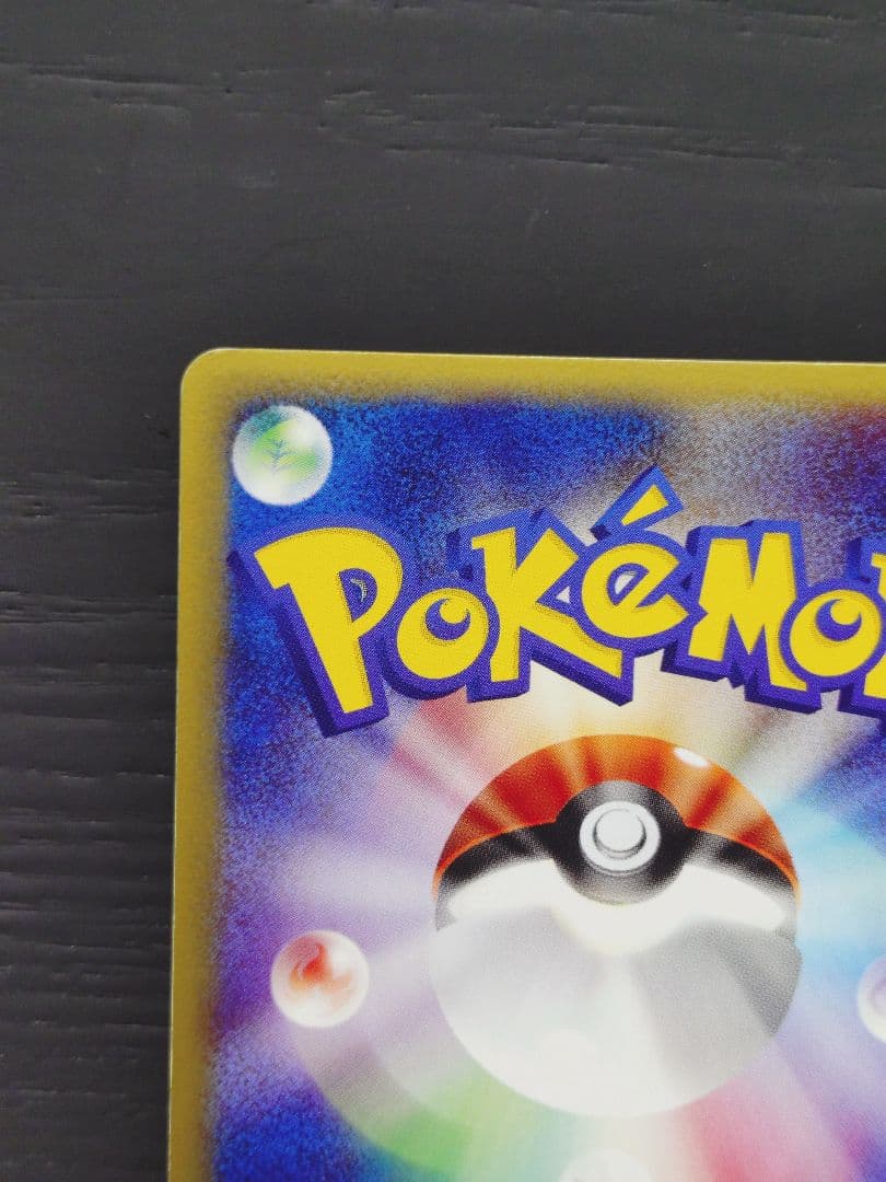 フシギバナ ★ 第1弾基本拡張パック 097/128