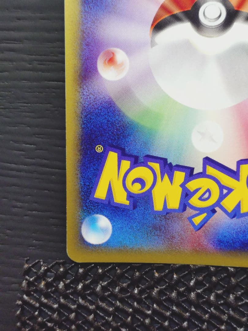 フシギバナ ★ 第1弾基本拡張パック 097/128