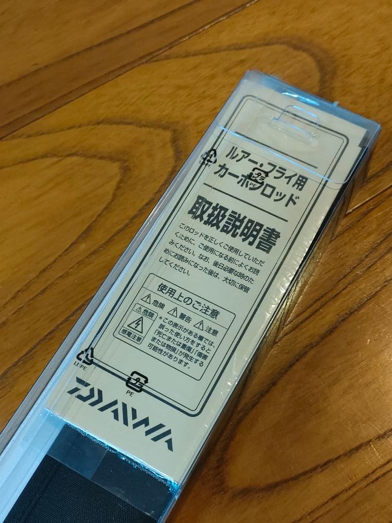 【新品未使用】ダイワ　エメラルダス　83M Kガイドモデル