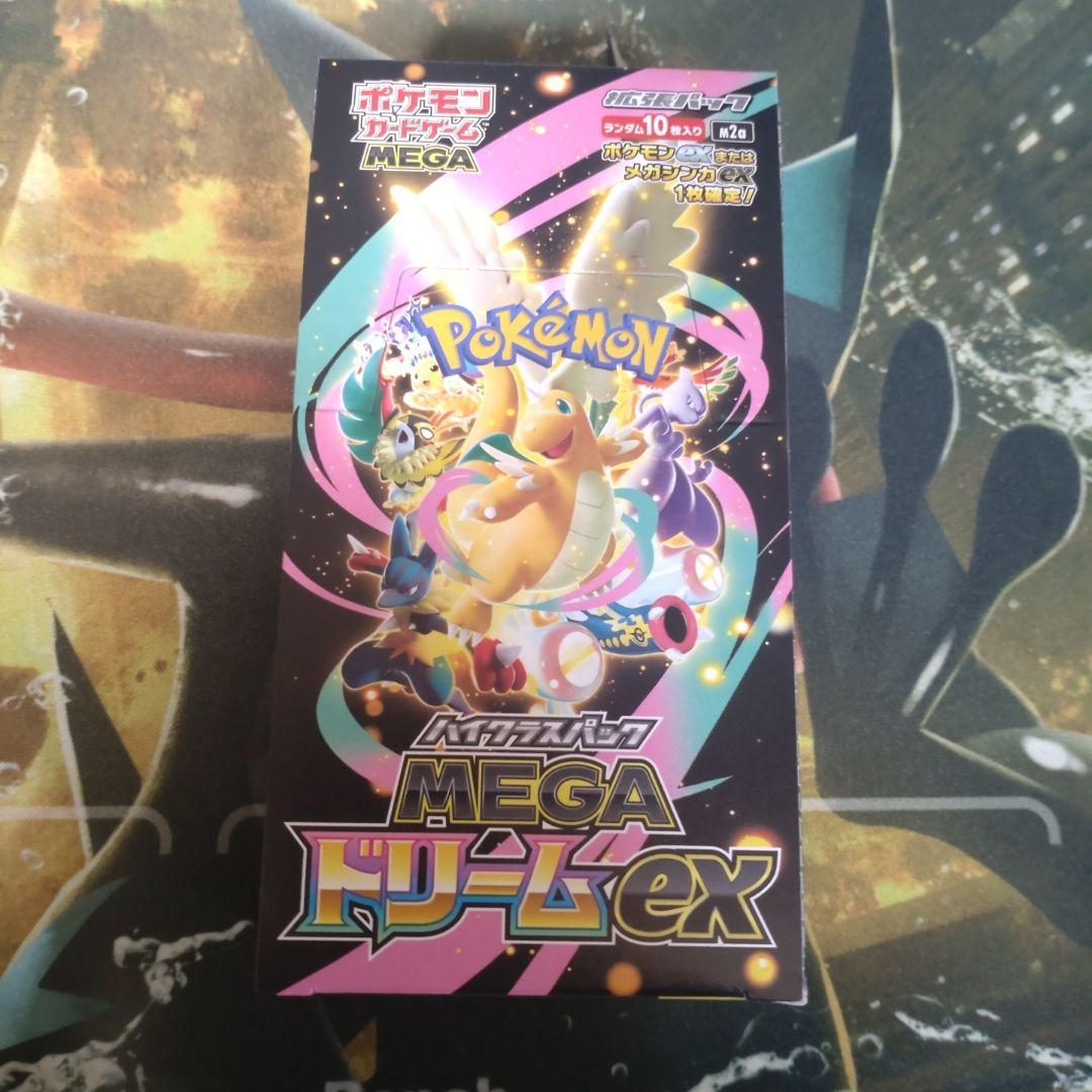 ポケモンカード MEGAドリームex 1BOX シュリンクなし