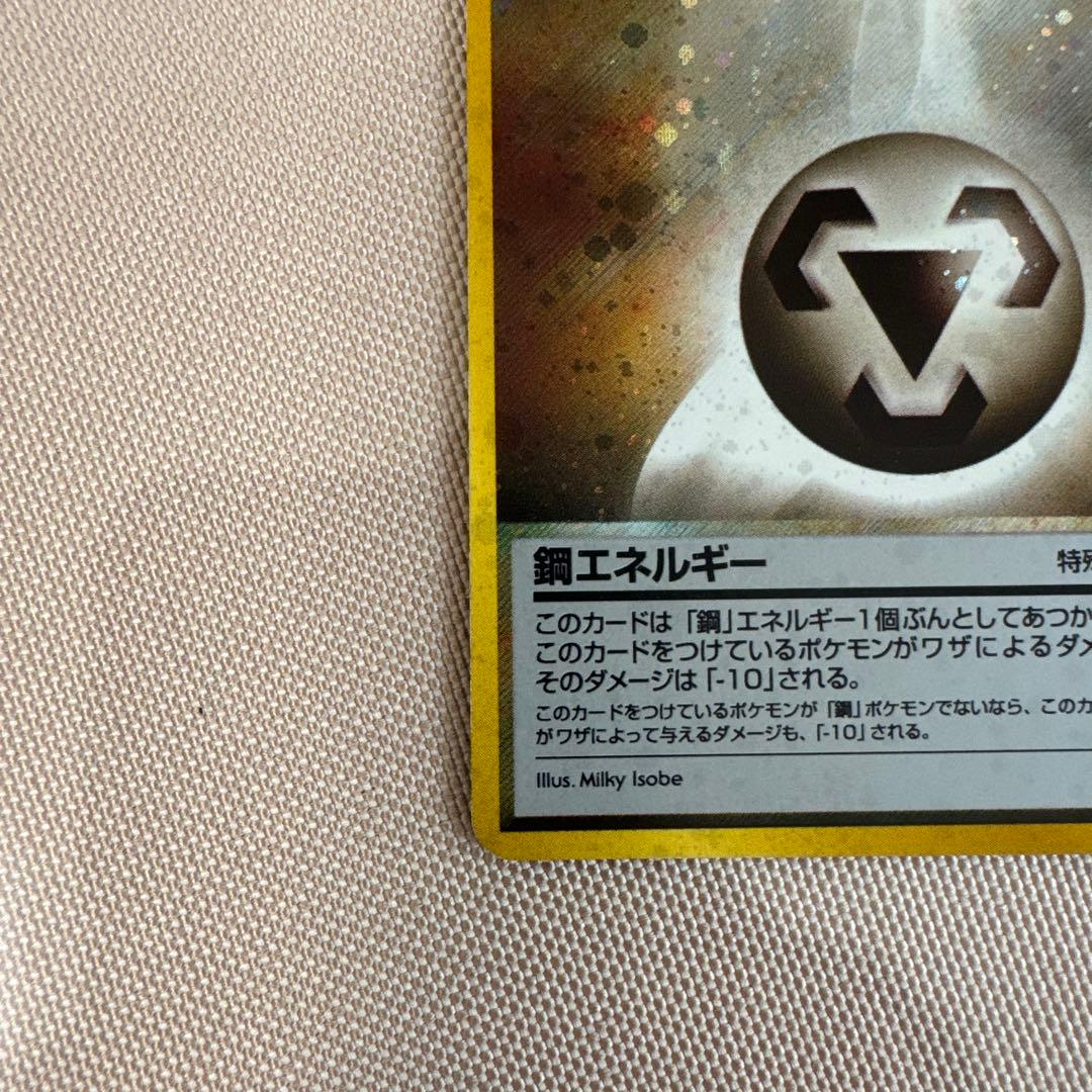 基本鋼エネルギー_ジム☆チャレンジ2006 PROMO 第3世代（ADV・PC…