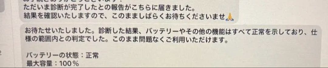 iPad Air 10.9インチ 64gb第5世代 バッテリー最大容量100%