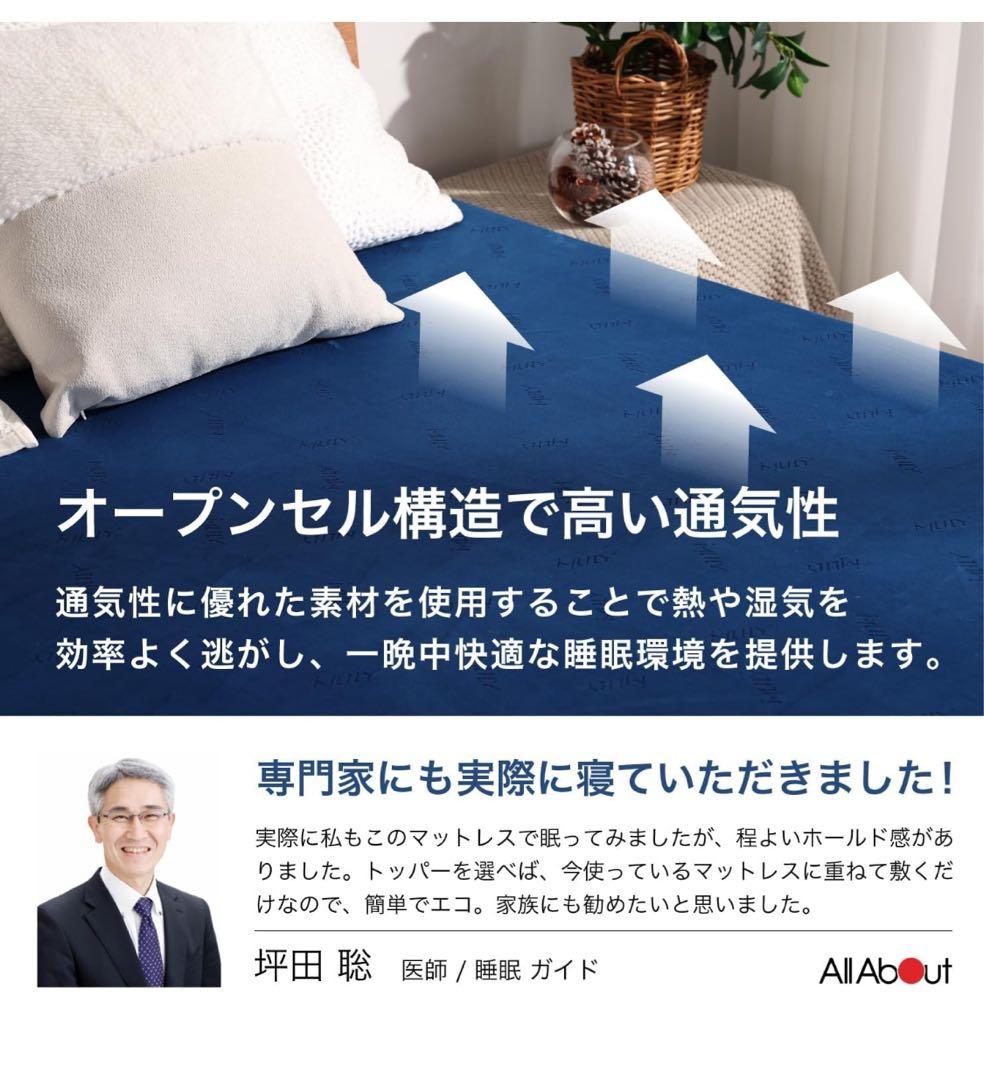 a*h様 エムリリーマットレス（ダブルサイズ、8cm）