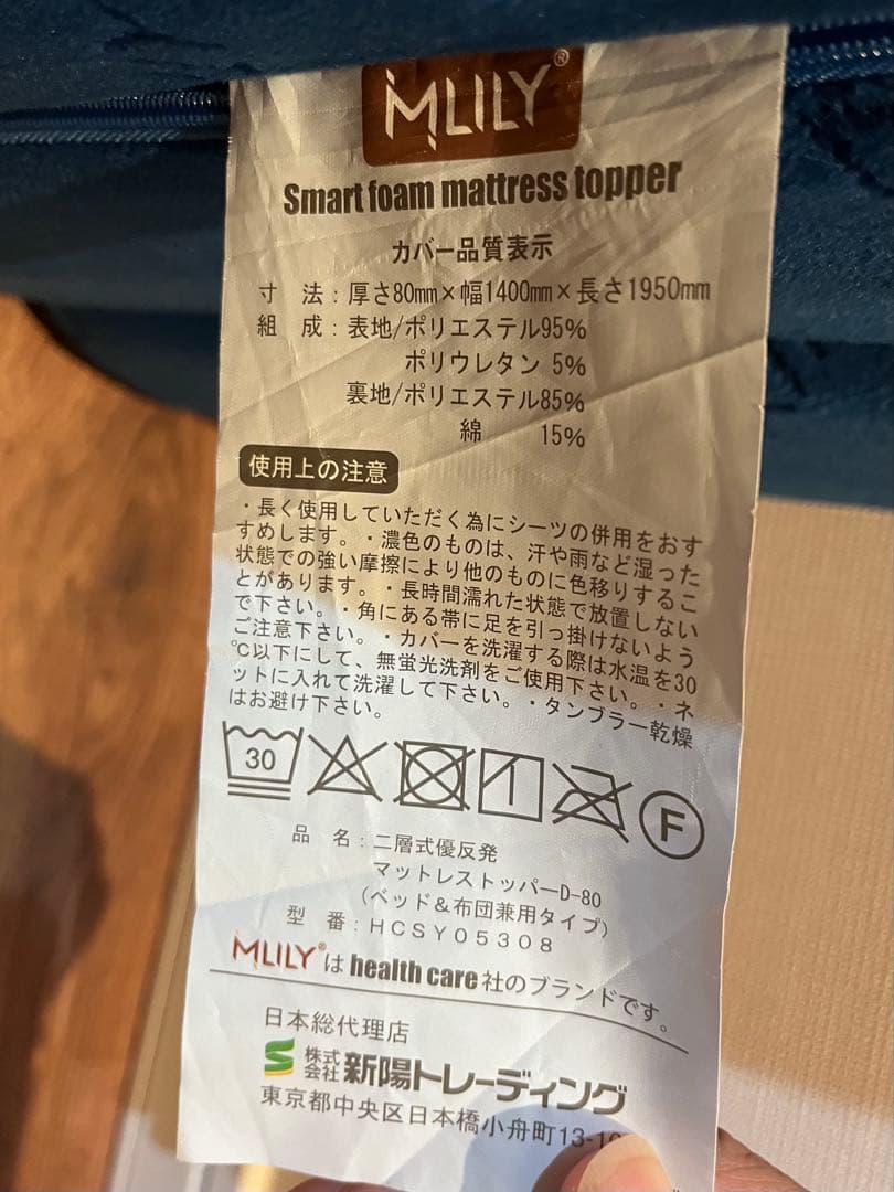 a*h様 エムリリーマットレス（ダブルサイズ、8cm）