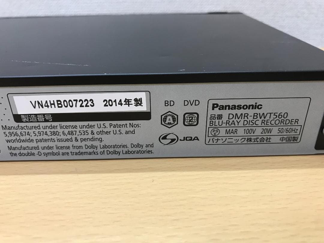 パナソニック ブルーレイレコーダー 「DMR-BWT560」 動作品