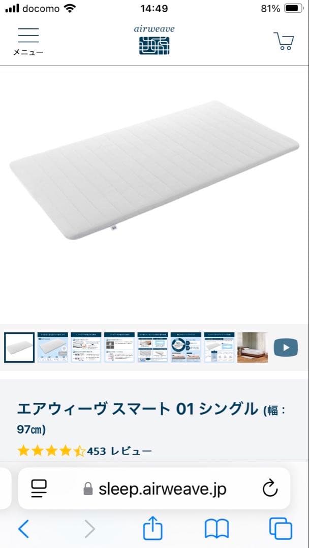 エアウィーヴスマート 01シングル