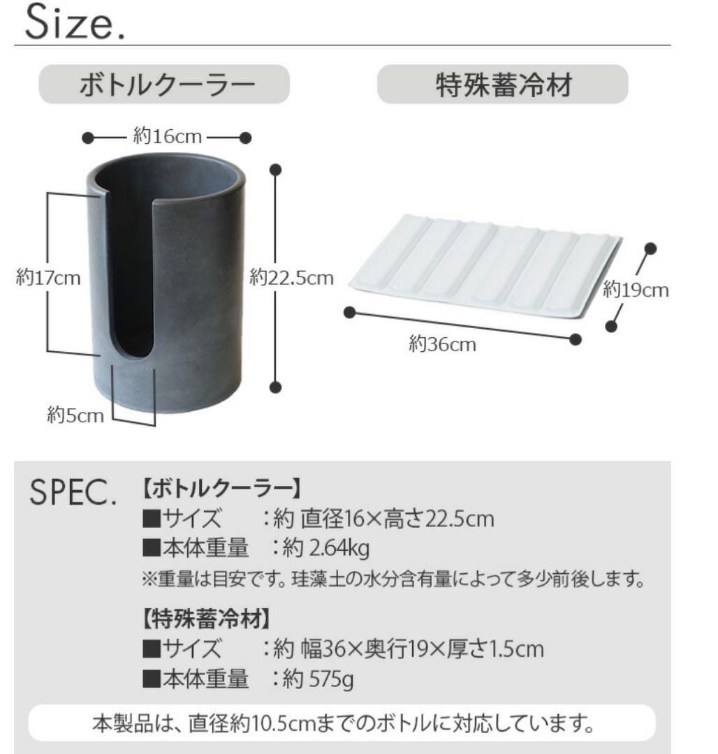 珪藻土ワインボトルクーラー 白