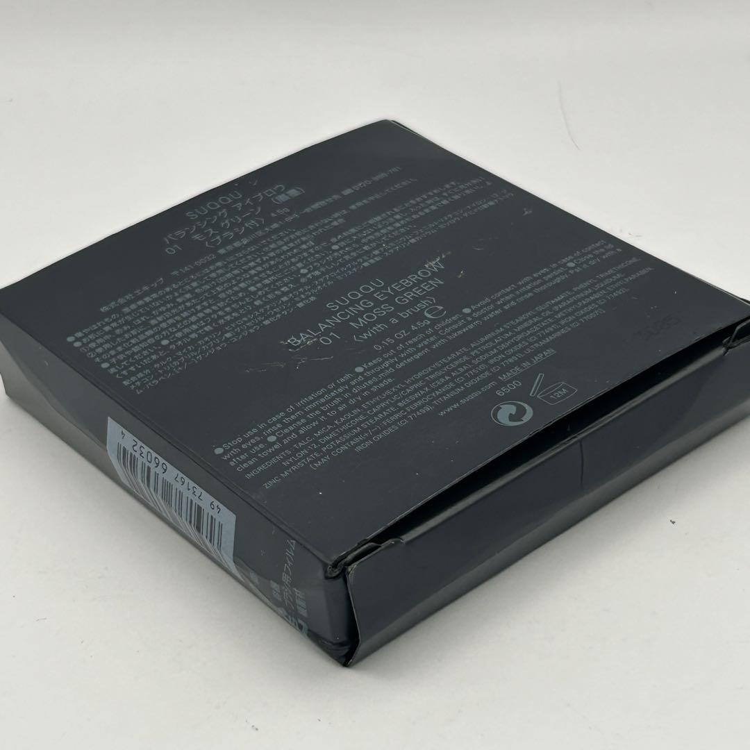 【未使用】SUQQU(スック) バランシングアイブロウ　01 モスグリーン