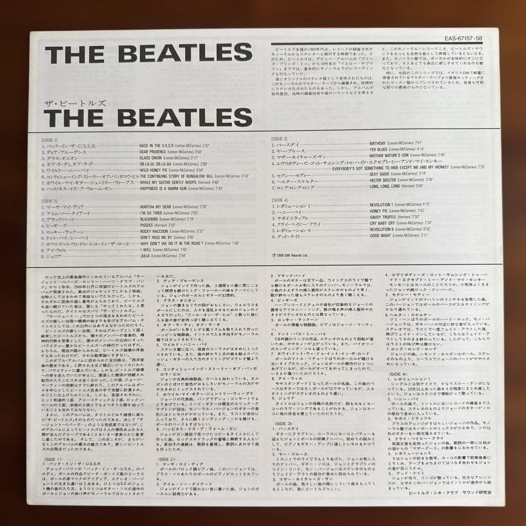 《レア★非売品》ザ・ビートルズ 赤レコード